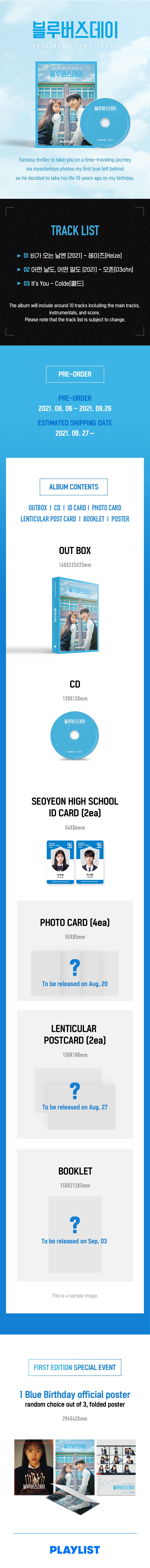 PLAYLIST] Blue Birthday O.S.T | Ktown4u